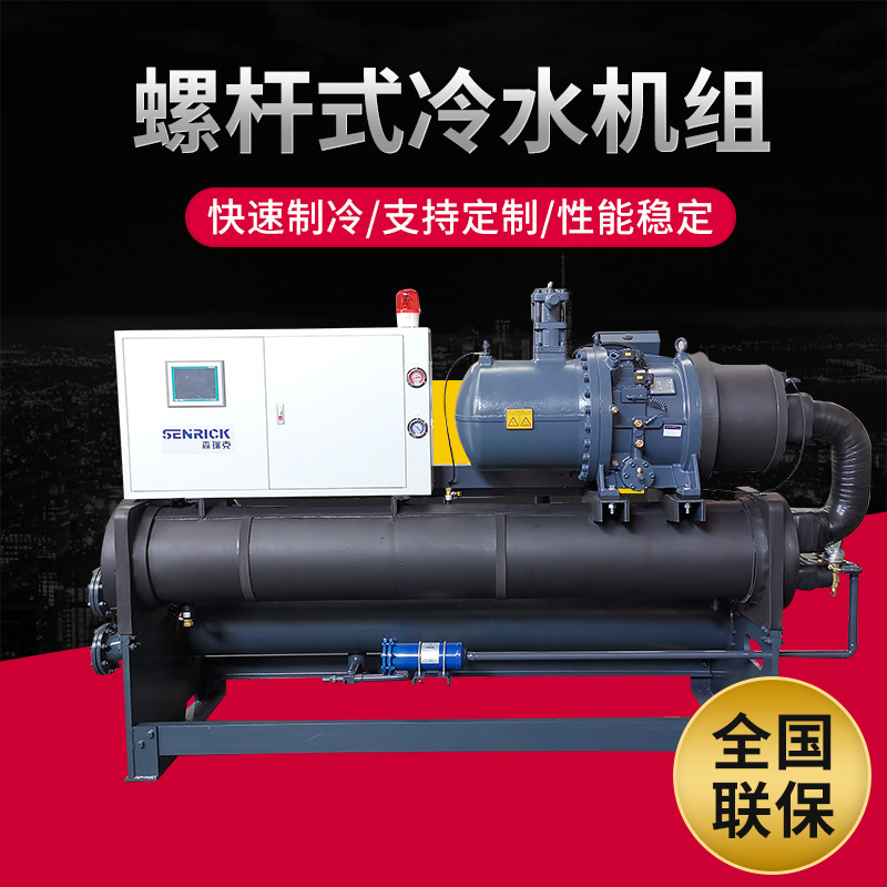 螺桿式冷水機具備哪些特點？